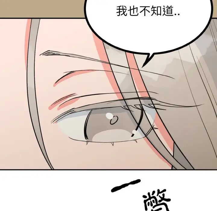 韩国漫画毒酒韩漫_毒酒-第2话在线免费阅读-韩国漫画-第13张图片