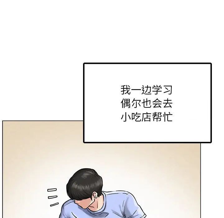 韩国漫画屋檐下的光/当我们住在一起韩漫_屋檐下的光/当我们住在一起-第12话在线免费阅读-韩国漫画-第112张图片