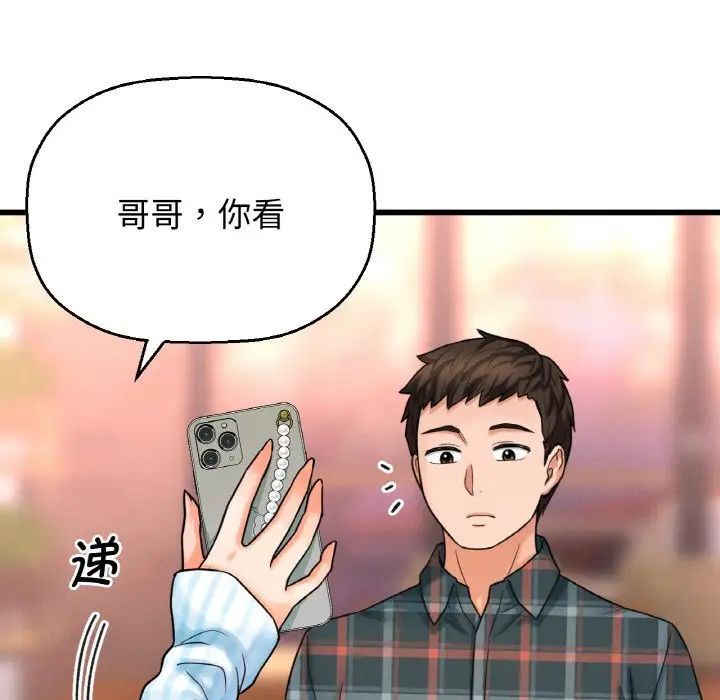 韩国漫画让人火大的她/我的女王韩漫_让人火大的她/我的女王-第9话在线免费阅读-韩国漫画-第13张图片