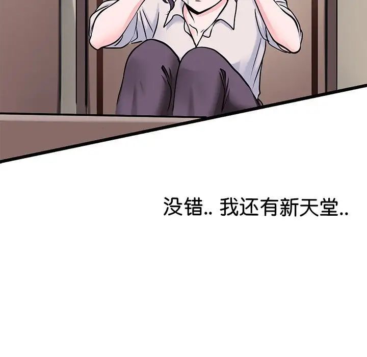 韩国漫画教义韩漫_教义-第19话在线免费阅读-韩国漫画-第61张图片