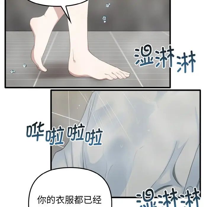 韩国漫画其实我很喜欢你韩漫_其实我很喜欢你-第27话在线免费阅读-韩国漫画-第54张图片