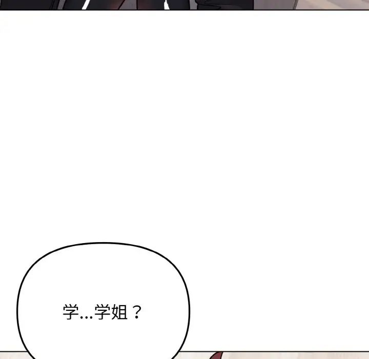 韩国漫画大学生活就从社团开始韩漫_大学生活就从社团开始-第75话在线免费阅读-韩国漫画-第89张图片