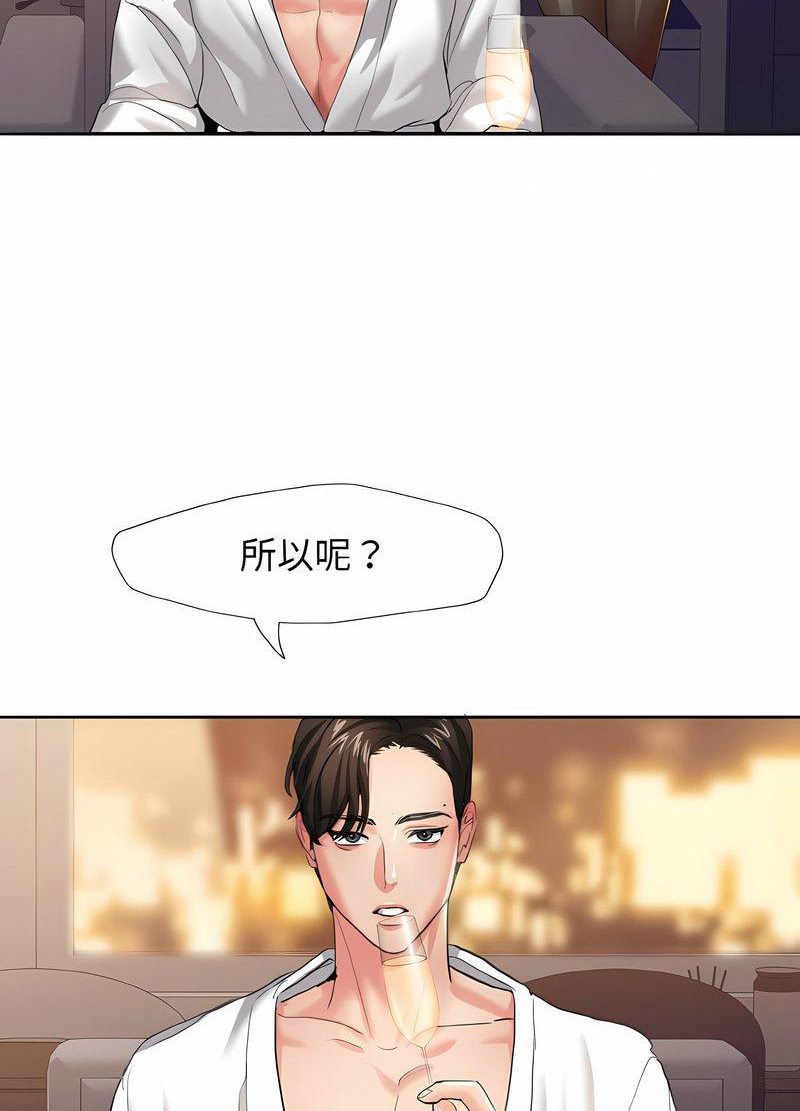 韩国漫画坏女人/了不起的她韩漫_坏女人/了不起的她-第3话在线免费阅读-韩国漫画-第13张图片