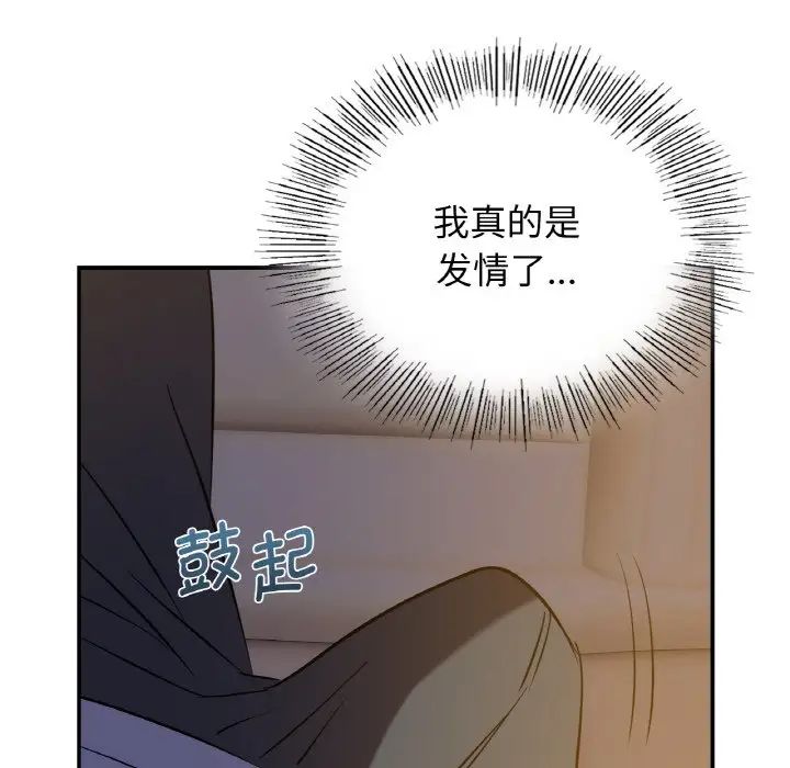 韩国漫画年轻代表/不该爱上你韩漫_年轻代表/不该爱上你-第4话在线免费阅读-韩国漫画-第35张图片