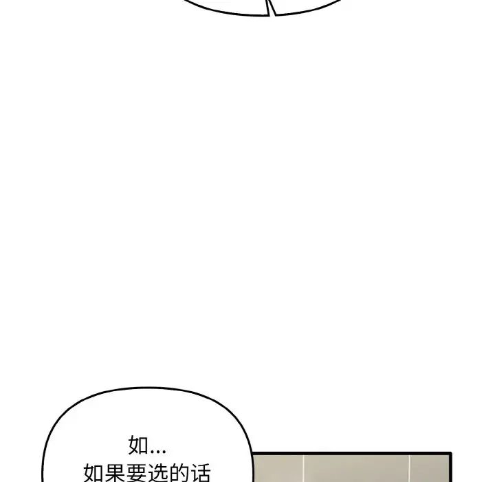 韩国漫画其实我很喜欢你韩漫_其实我很喜欢你-第27话在线免费阅读-韩国漫画-第42张图片