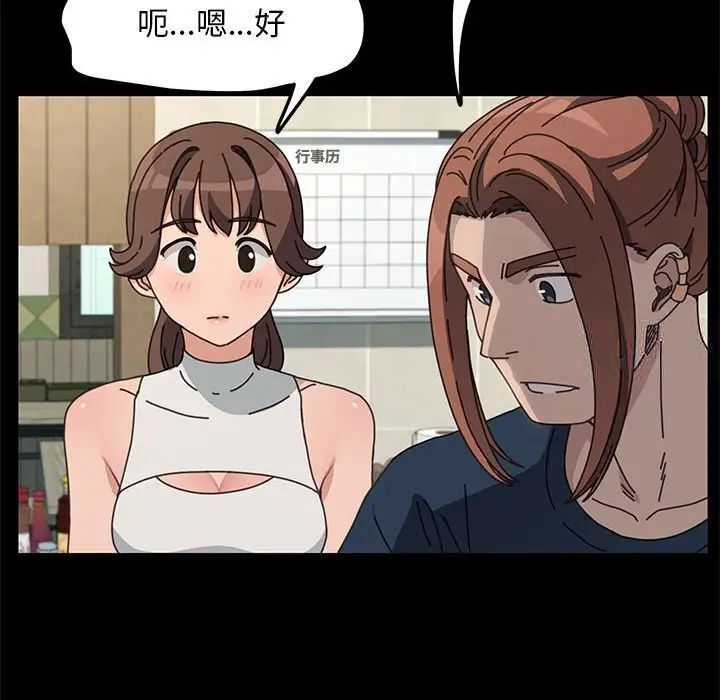 韩国漫画我家的赘婿大人/赘婿要通吃韩漫_我家的赘婿大人/赘婿要通吃-第31话在线免费阅读-韩国漫画-第126张图片