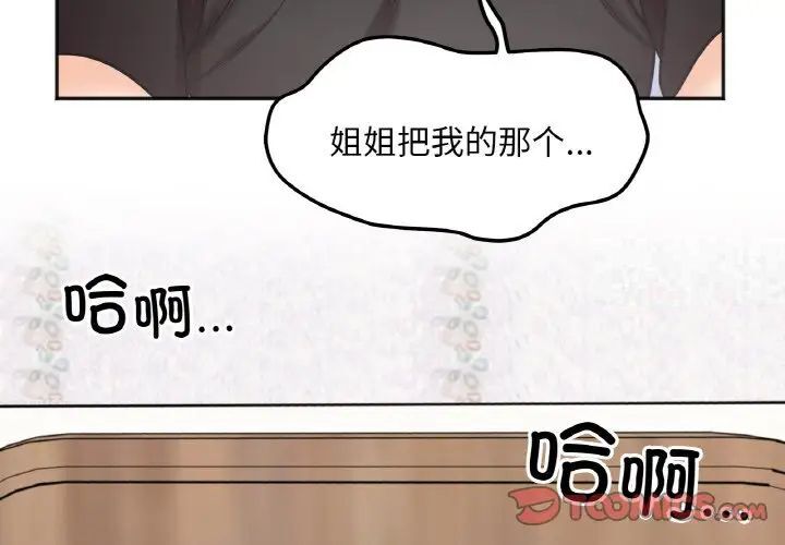 韩国漫画她才不是我姐姐韩漫_她才不是我姐姐-第9话在线免费阅读-韩国漫画-第3张图片