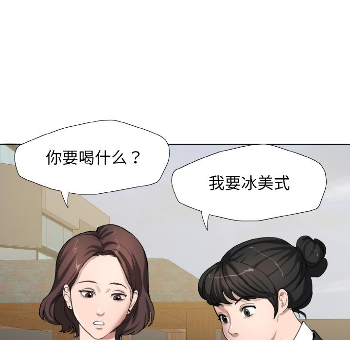 韩国漫画坏女人/了不起的她韩漫_坏女人/了不起的她-第1话在线免费阅读-韩国漫画-第34张图片