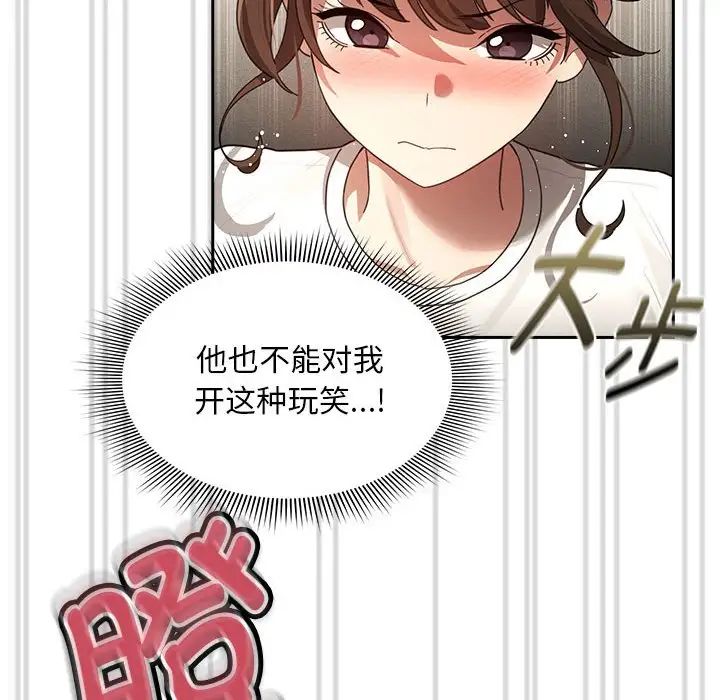 韩国漫画疫情期间的家教生活韩漫_疫情期间的家教生活-第103话在线免费阅读-韩国漫画-第140张图片