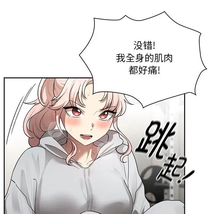 韩国漫画疫情期间的家教生活韩漫_疫情期间的家教生活-第103话在线免费阅读-韩国漫画-第48张图片