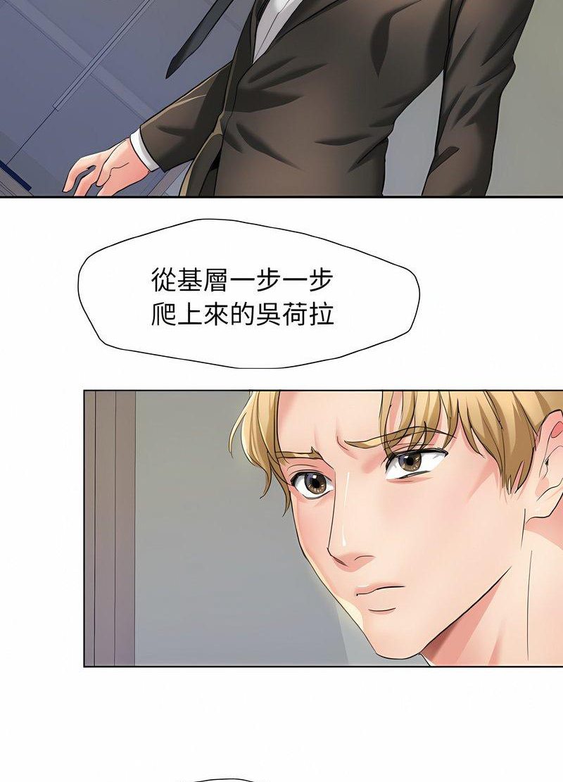 韩国漫画坏女人/了不起的她韩漫_坏女人/了不起的她-第2话在线免费阅读-韩国漫画-第20张图片