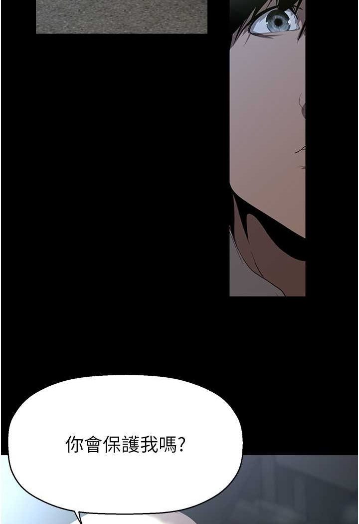 韩国漫画美丽新世界韩漫_美丽新世界-第231话-思念豪承的罗素莉在线免费阅读-韩国漫画-第109张图片