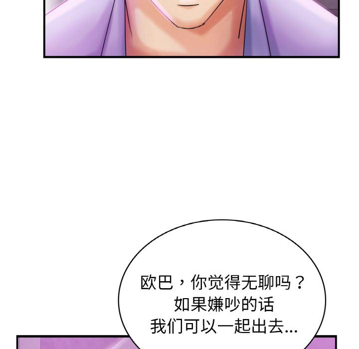 韩国漫画年轻代表/不该爱上你韩漫_年轻代表/不该爱上你-第1话在线免费阅读-韩国漫画-第208张图片