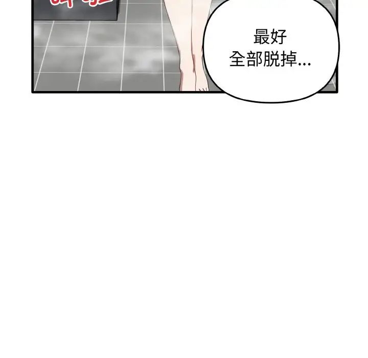 韩国漫画其实我很喜欢你韩漫_其实我很喜欢你-第27话在线免费阅读-韩国漫画-第16张图片