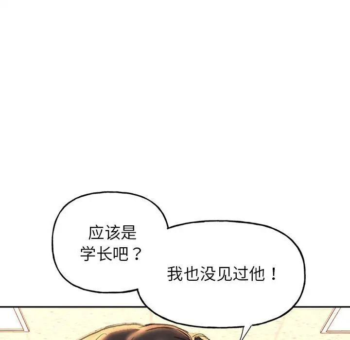 韩国漫画双面人韩漫_双面人-第3话在线免费阅读-韩国漫画-第86张图片