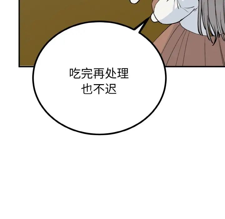 韩国漫画毒酒韩漫_毒酒-第3话在线免费阅读-韩国漫画-第37张图片