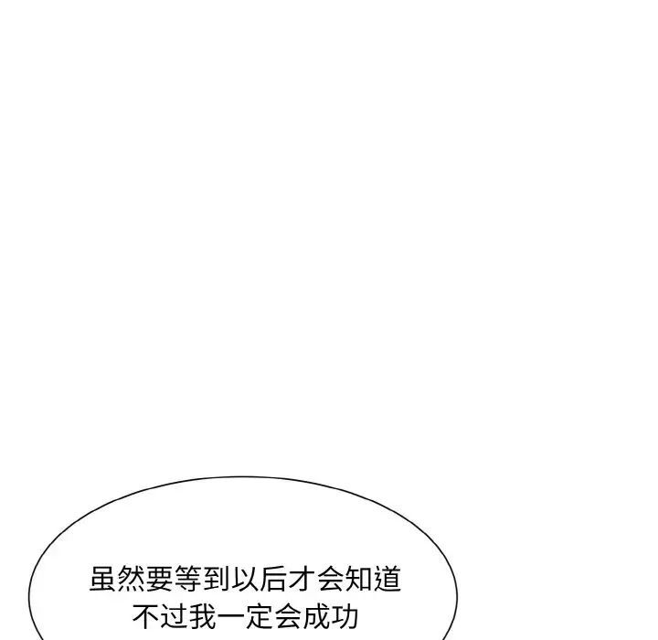 韩国漫画眷恋韩漫_眷恋-第16话在线免费阅读-韩国漫画-第45张图片