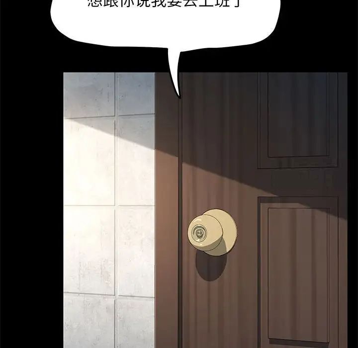 韩国漫画我家的赘婿大人/赘婿要通吃韩漫_我家的赘婿大人/赘婿要通吃-第31话在线免费阅读-韩国漫画-第24张图片