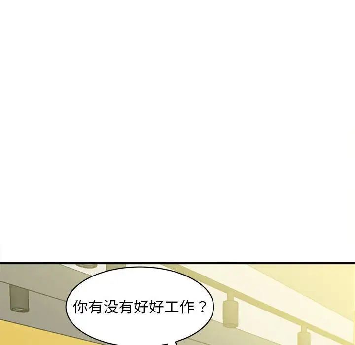 韩国漫画欢迎来到亲子咖啡厅/猎艳韩漫_欢迎来到亲子咖啡厅/猎艳-第8话在线免费阅读-韩国漫画-第138张图片