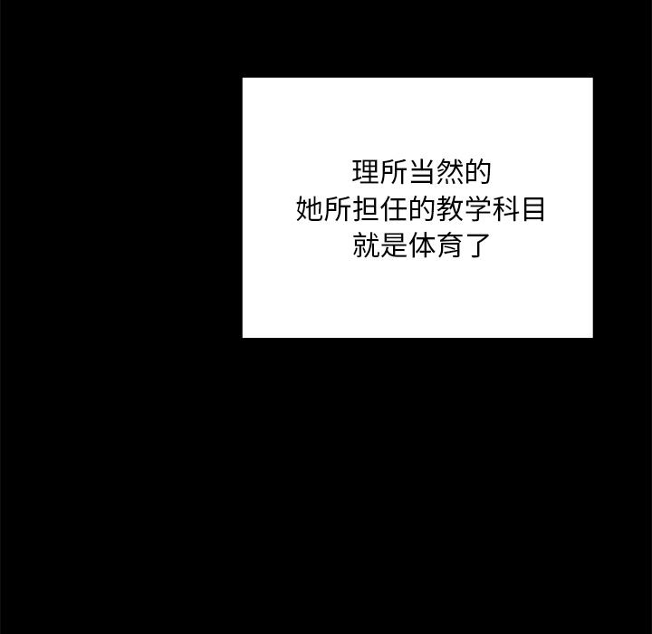 韩国漫画在学校达咩！/学校母汤黑白来！韩漫_在学校达咩！/学校母汤黑白来！-第1话在线免费阅读-韩国漫画-第38张图片