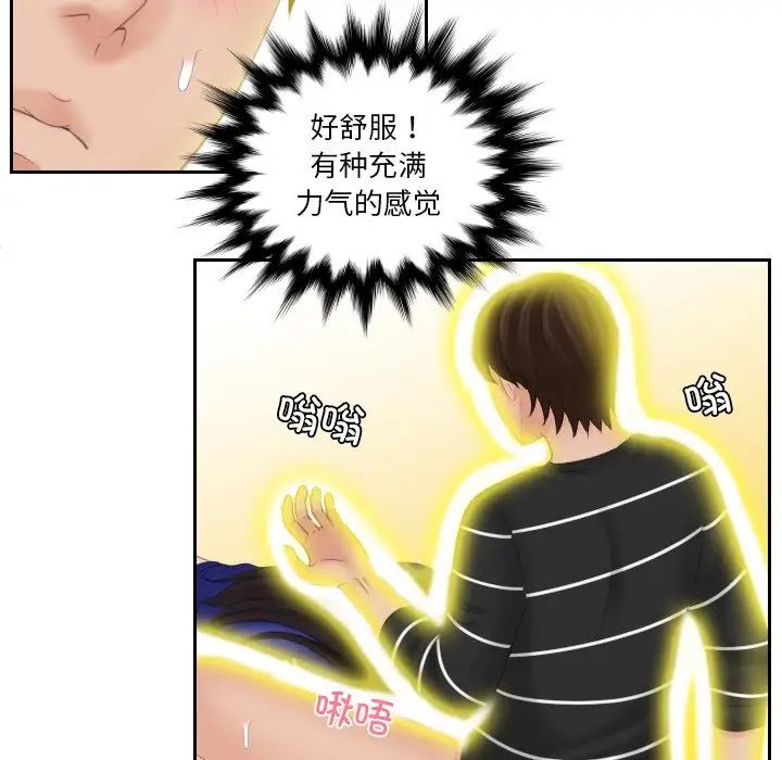 韩国漫画我的完美娃娃/我的专属娃娃韩漫_我的完美娃娃/我的专属娃娃-第21话在线免费阅读-韩国漫画-第61张图片