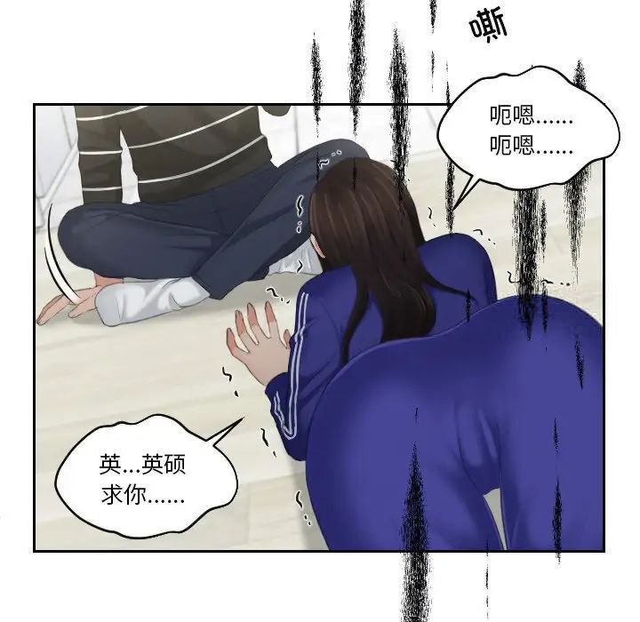 韩国漫画我的完美娃娃/我的专属娃娃韩漫_我的完美娃娃/我的专属娃娃-第20话在线免费阅读-韩国漫画-第59张图片