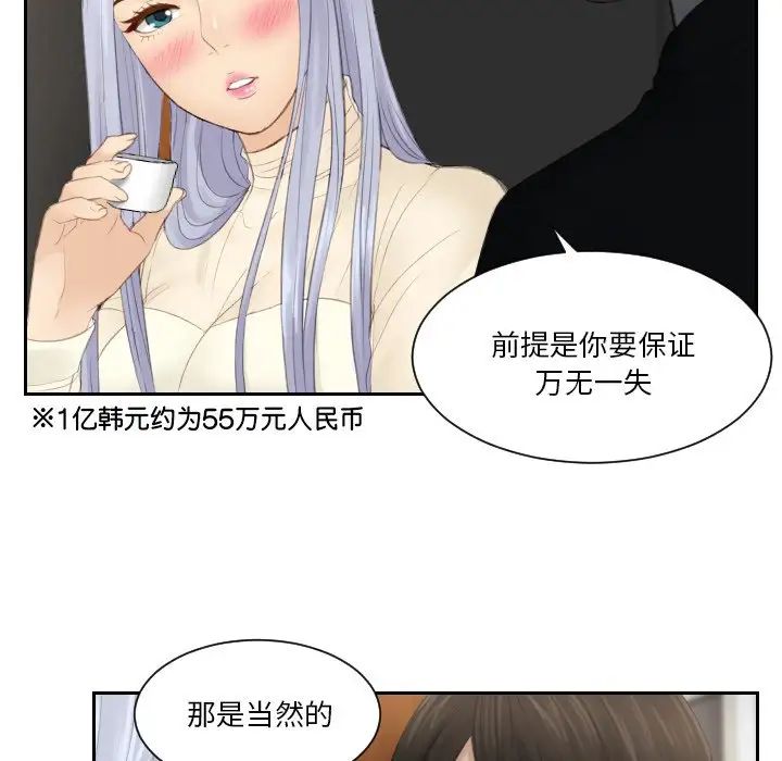 韩国漫画疑难杂症解决师/排忧大师韩漫_疑难杂症解决师/排忧大师-第22话在线免费阅读-韩国漫画-第24张图片