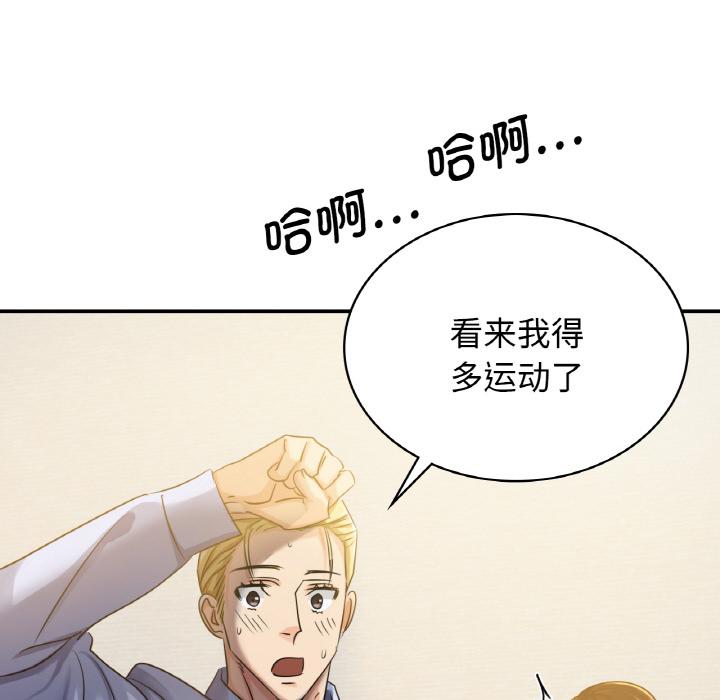 韩国漫画年轻代表/不该爱上你韩漫_年轻代表/不该爱上你-第1话在线免费阅读-韩国漫画-第110张图片