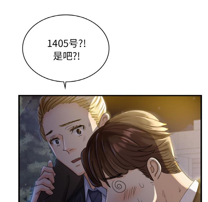 韩国漫画年轻代表/不该爱上你韩漫_年轻代表/不该爱上你-第1话在线免费阅读-韩国漫画-第79张图片