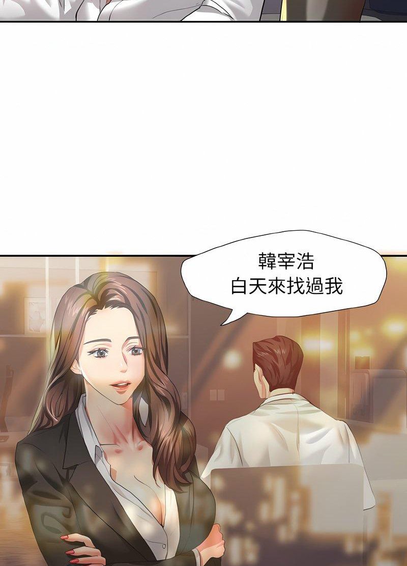 韩国漫画坏女人/了不起的她韩漫_坏女人/了不起的她-第3话在线免费阅读-韩国漫画-第11张图片