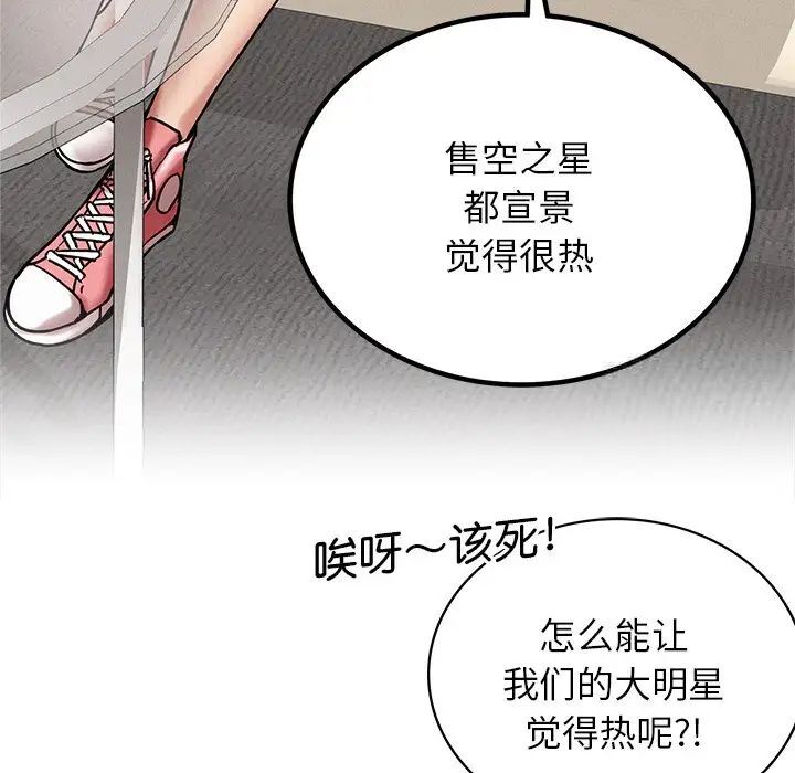 韩国漫画屋檐下的光/当我们住在一起韩漫_屋檐下的光/当我们住在一起-第13话在线免费阅读-韩国漫画-第54张图片