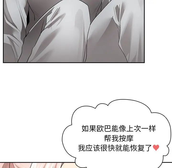 韩国漫画疫情期间的家教生活韩漫_疫情期间的家教生活-第103话在线免费阅读-韩国漫画-第49张图片