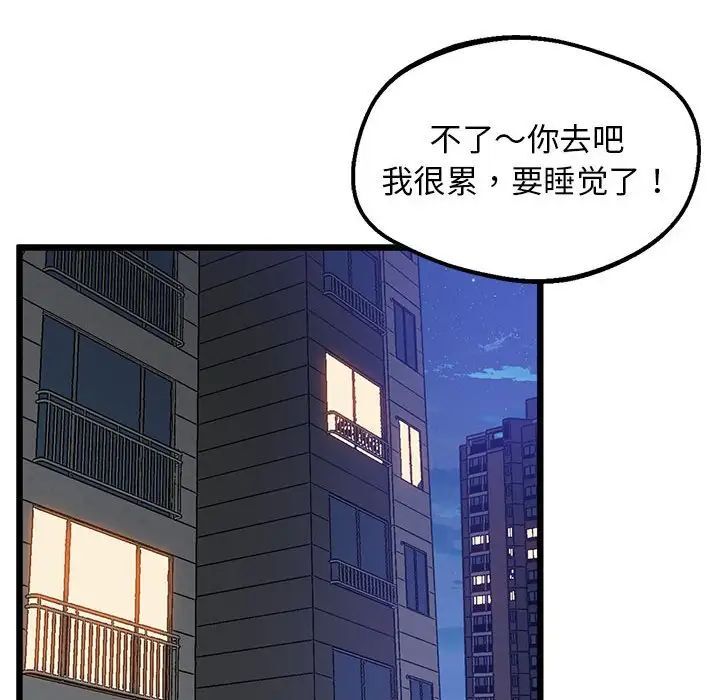 韩国漫画超人气美术家教/上门男家教韩漫_超人气美术家教/上门男家教-第13话在线免费阅读-韩国漫画-第26张图片