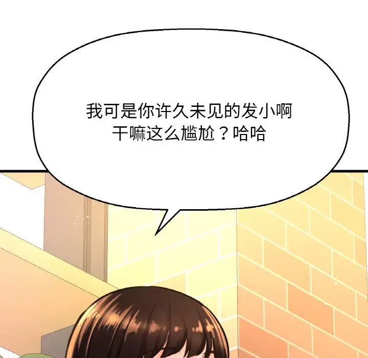 韩国漫画让人火大的她/我的女王韩漫_让人火大的她/我的女王-第9话在线免费阅读-韩国漫画-第110张图片