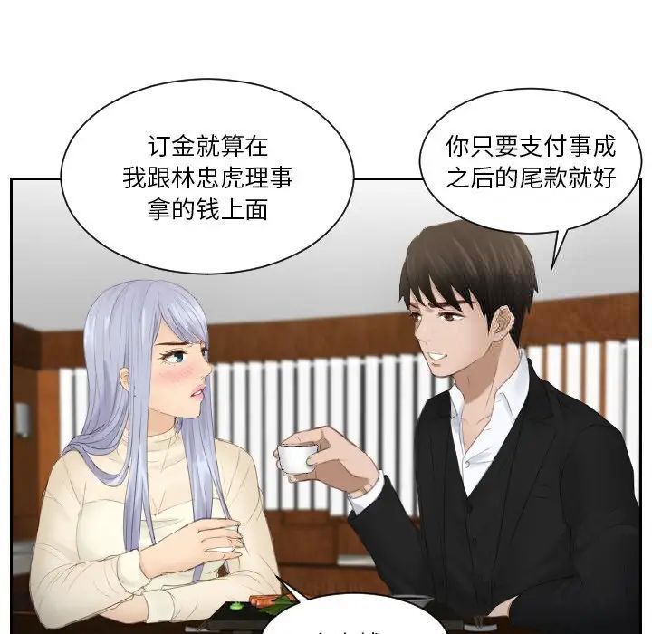 韩国漫画疑难杂症解决师/排忧大师韩漫_疑难杂症解决师/排忧大师-第22话在线免费阅读-韩国漫画-第21张图片