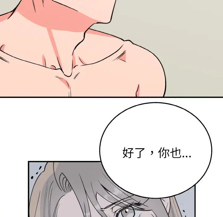 韩国漫画毒酒韩漫_毒酒-第3话在线免费阅读-韩国漫画-第79张图片