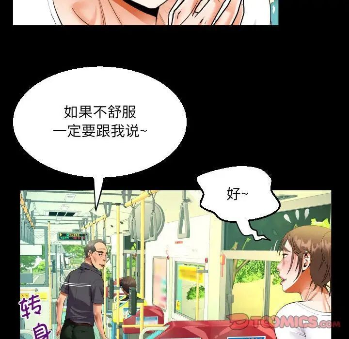 韩国漫画阿姨/意想不到的关系韩漫_阿姨/意想不到的关系-第103话在线免费阅读-韩国漫画-第26张图片