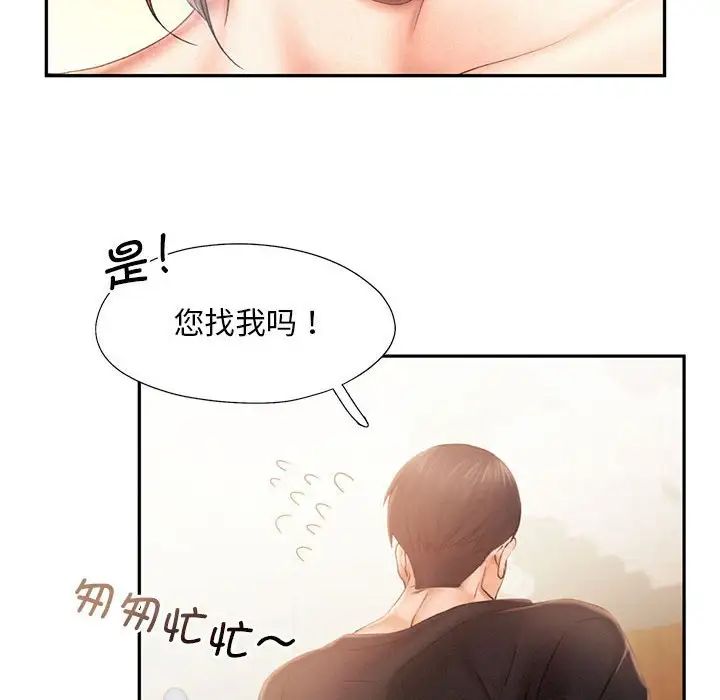 韩国漫画乘风高飞韩漫_乘风高飞-第7话在线免费阅读-韩国漫画-第57张图片