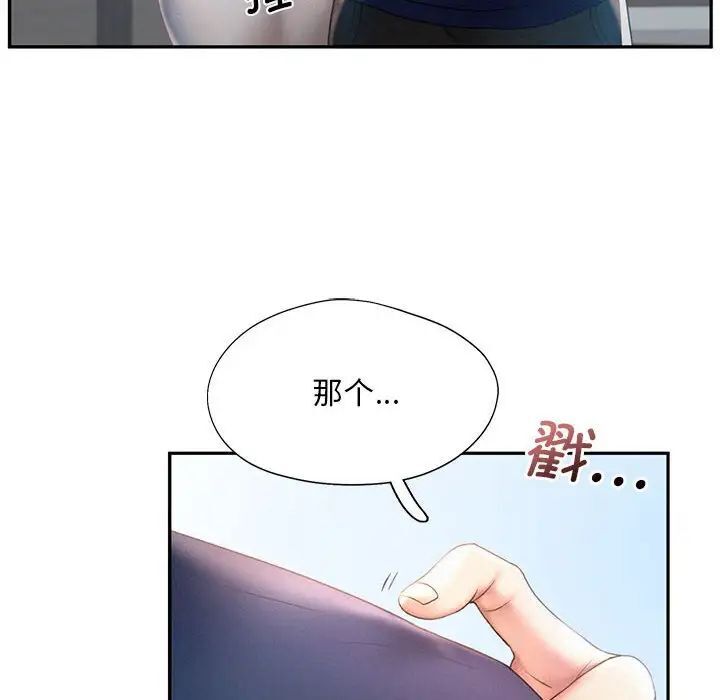 韩国漫画乘风高飞韩漫_乘风高飞-第8话在线免费阅读-韩国漫画-第16张图片