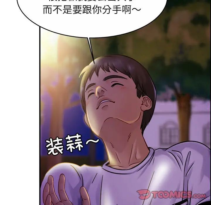 韩国漫画相亲相爱一家人/亲密一家人韩漫_相亲相爱一家人/亲密一家人-第18话在线免费阅读-韩国漫画-第63张图片