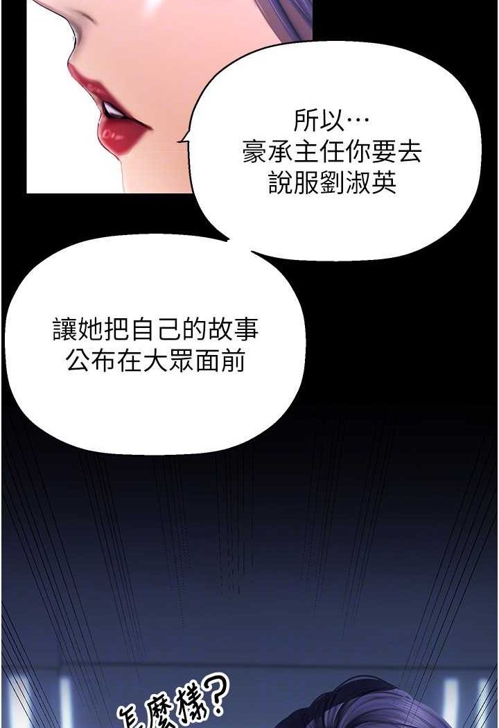 韩国漫画美丽新世界韩漫_美丽新世界-第231话-思念豪承的罗素莉在线免费阅读-韩国漫画-第87张图片