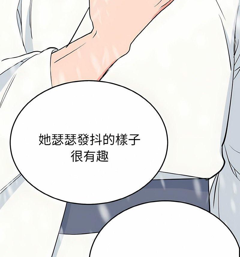 韩国漫画毒酒韩漫_毒酒-第4话在线免费阅读-韩国漫画-第96张图片