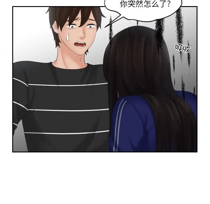 韩国漫画我的完美娃娃/我的专属娃娃韩漫_我的完美娃娃/我的专属娃娃-第21话在线免费阅读-韩国漫画-第68张图片