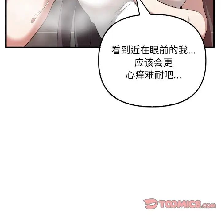 韩国漫画其实我很喜欢你韩漫_其实我很喜欢你-第27话在线免费阅读-韩国漫画-第129张图片