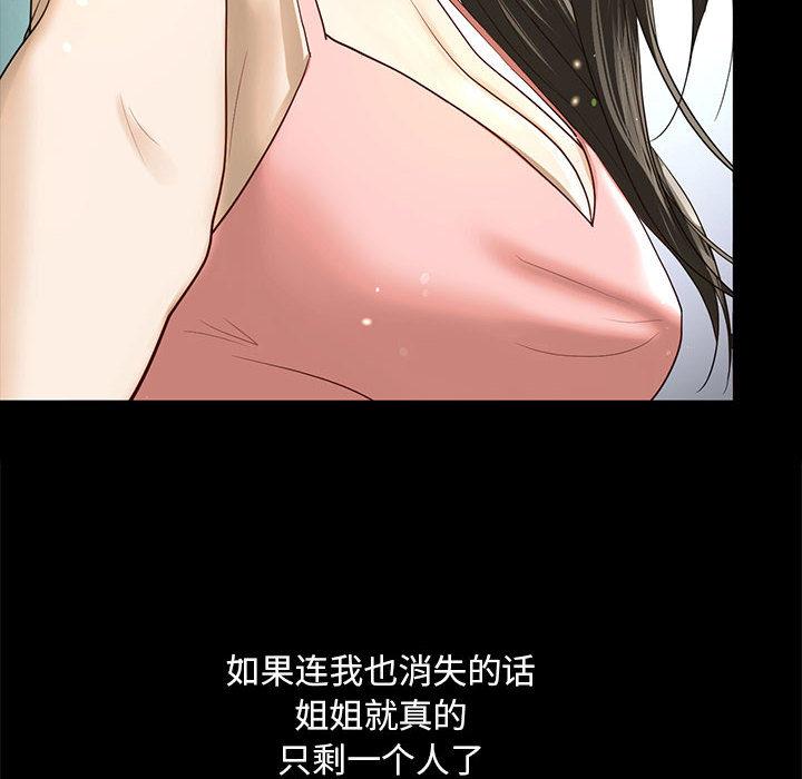 韩国漫画不要欺负我姐姐/我的继姐韩漫_不要欺负我姐姐/我的继姐-第2话在线免费阅读-韩国漫画-第28张图片