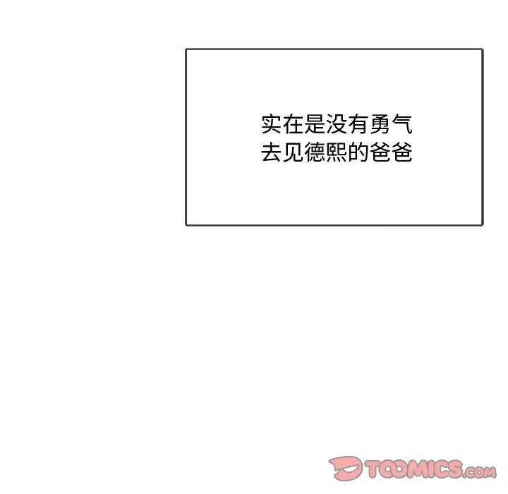 韩国漫画无法克制的爱/难以克制的欲望韩漫_无法克制的爱/难以克制的欲望-第10话在线免费阅读-韩国漫画-第196张图片