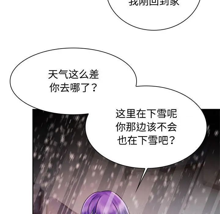 韩国漫画疯了才结婚韩漫_疯了才结婚-第16话在线免费阅读-韩国漫画-第35张图片