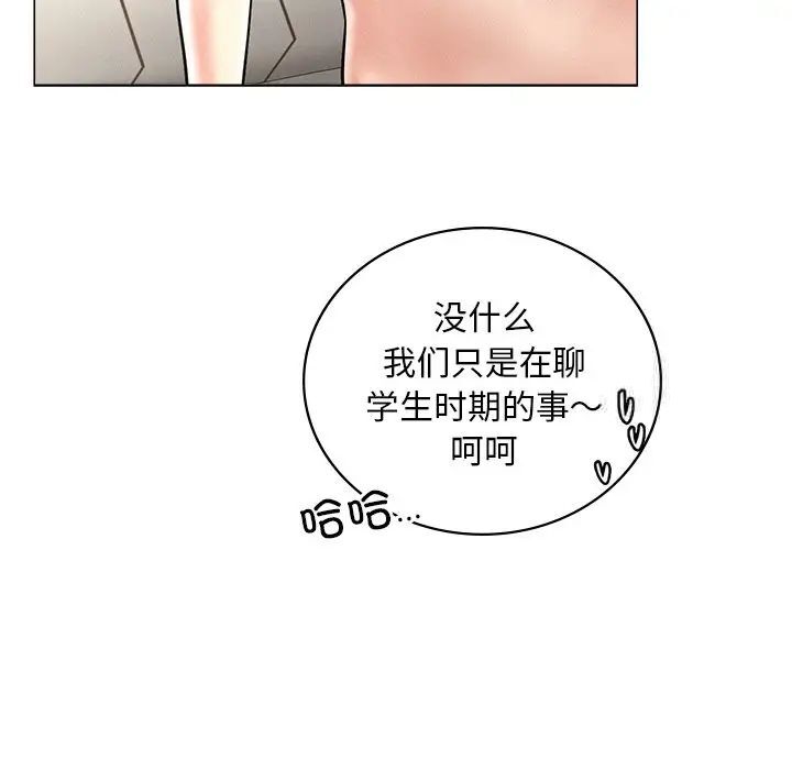 韩国漫画屋檐下的光/当我们住在一起韩漫_屋檐下的光/当我们住在一起-第13话在线免费阅读-韩国漫画-第119张图片