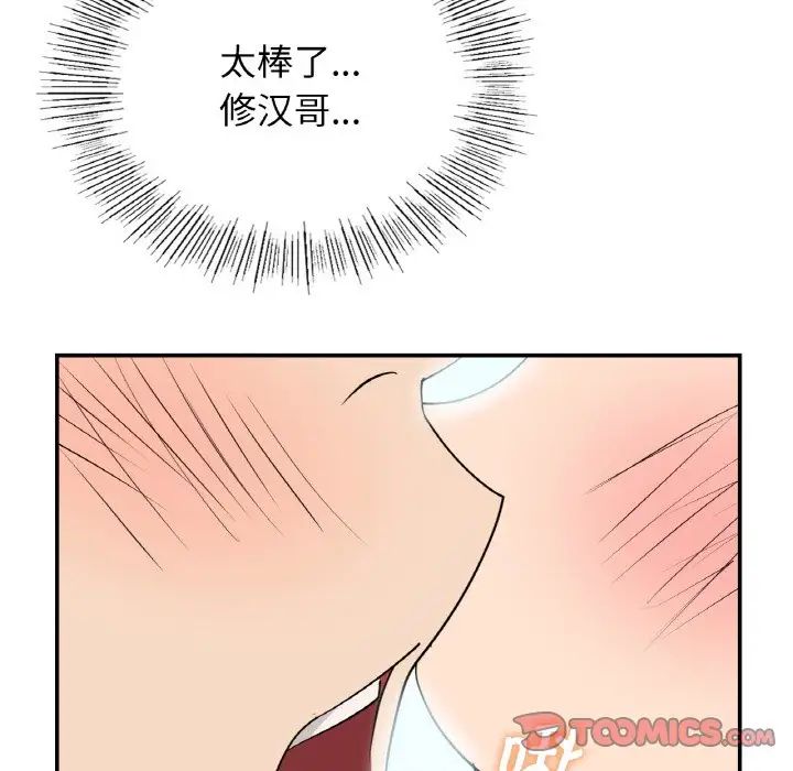 韩国漫画年轻代表/不该爱上你韩漫_年轻代表/不该爱上你-第4话在线免费阅读-韩国漫画-第153张图片