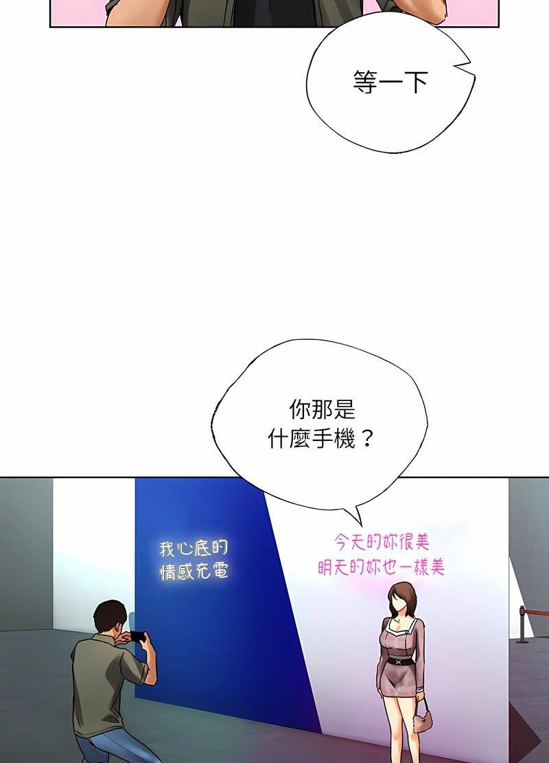 韩国漫画都市男女/首尔行韩漫_都市男女/首尔行-第26话在线免费阅读-韩国漫画-第79张图片